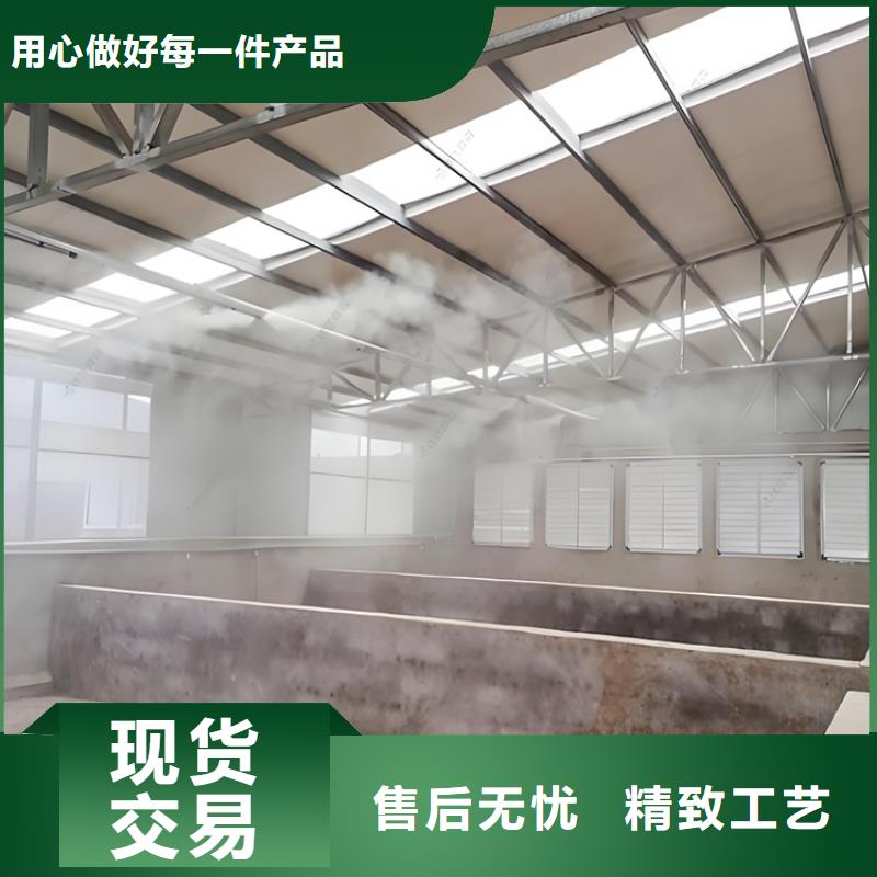 養(yǎng)殖棚噴霧消毒除臭系統(tǒng)源頭工廠(chǎng)