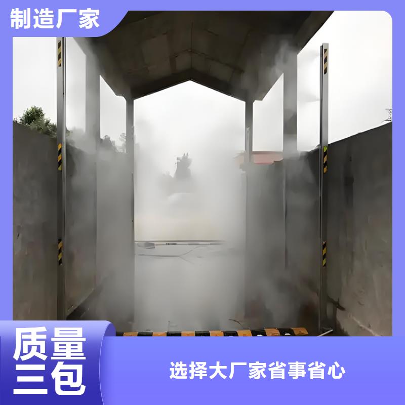 生豬養(yǎng)殖場噴淋消毒設(shè)備廠家-質(zhì)量可靠