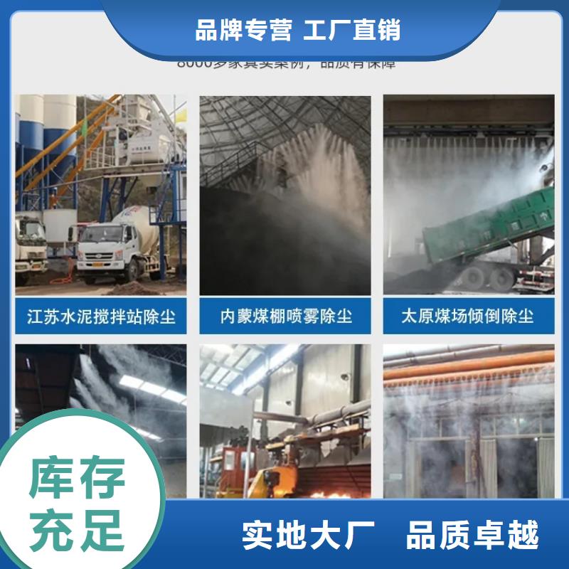 料場噴霧降塵實體大廠家