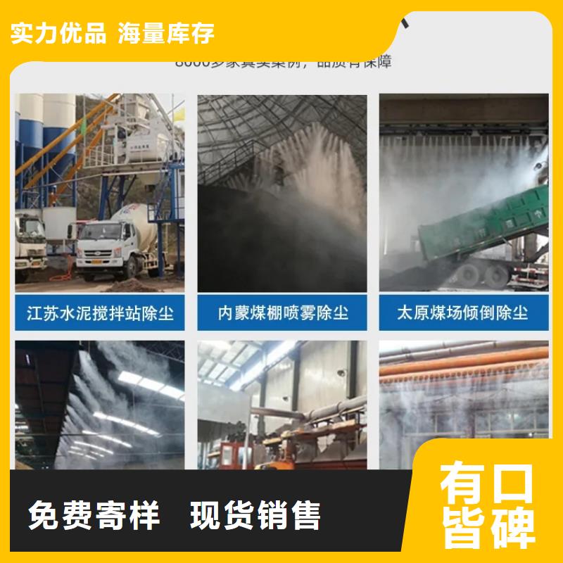 供應(yīng)攪拌站噴淋降塵 攪拌站噴淋降塵批發(fā)