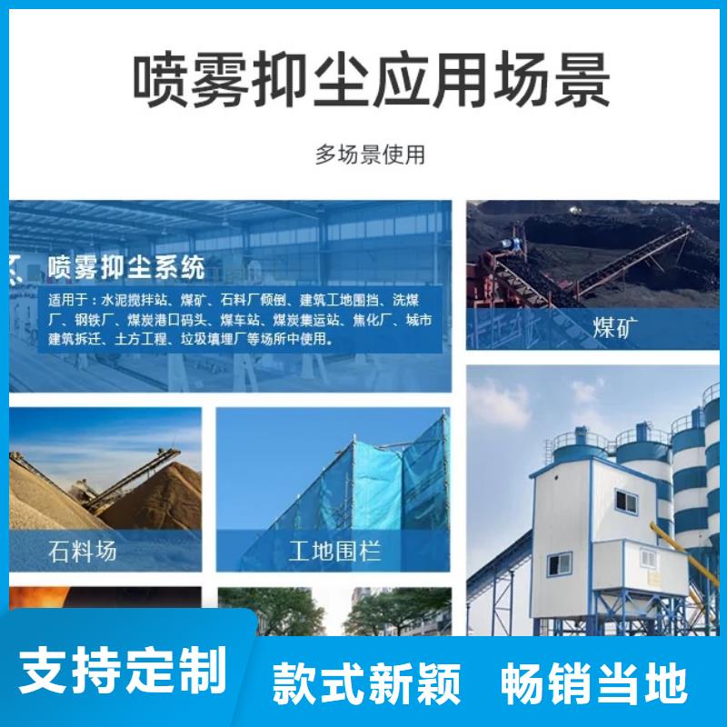 【圖】廠房噴霧降塵批發(fā)