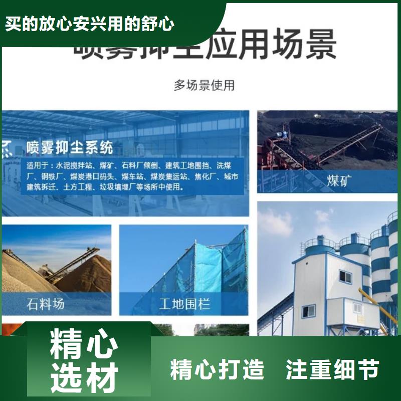 車間噴霧降塵售后完善