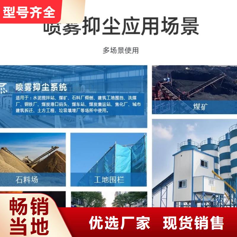 供應(yīng)料場噴霧降塵認準富通達工地沖洗噴淋設(shè)備