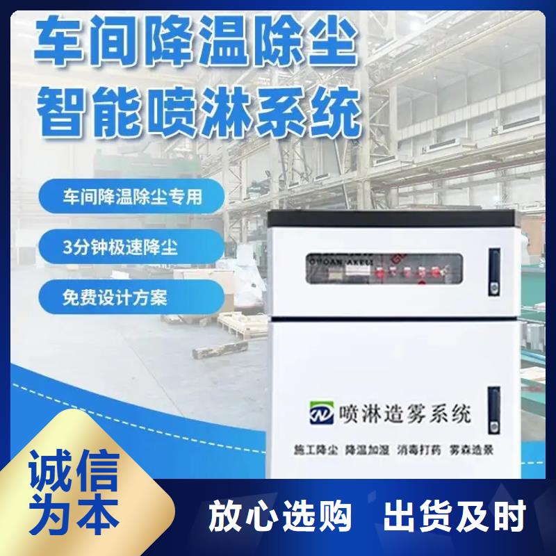 攪拌站噴淋降塵廠家服務至上