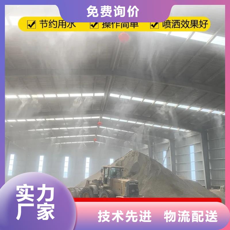 采購(gòu)砂石廠房噴淋降塵【無(wú)中間商】