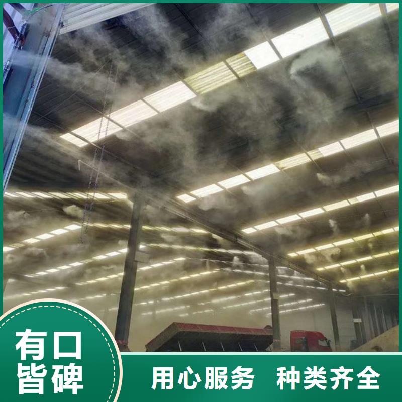 車間噴霧降塵廠家直銷-富通達(dá)工地沖洗噴淋設(shè)備