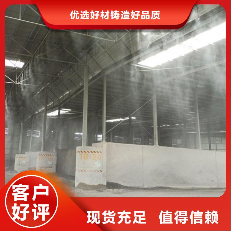 重信譽(yù)廠房噴霧降塵批發(fā)廠家