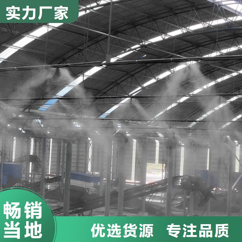 2025歡迎訪問##廠房噴霧降塵##實體廠家