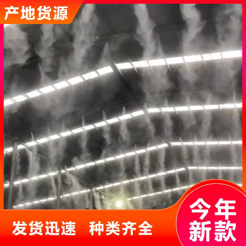 #廠房噴霧降塵#-可定制