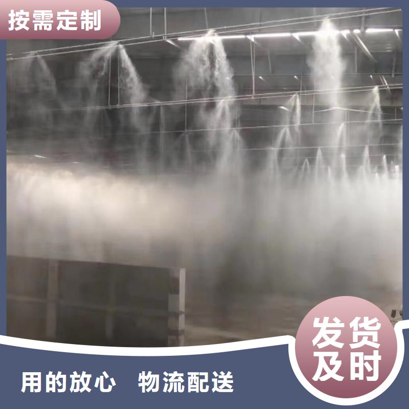 車間噴霧降塵生產(chǎn)廠家歡迎致電