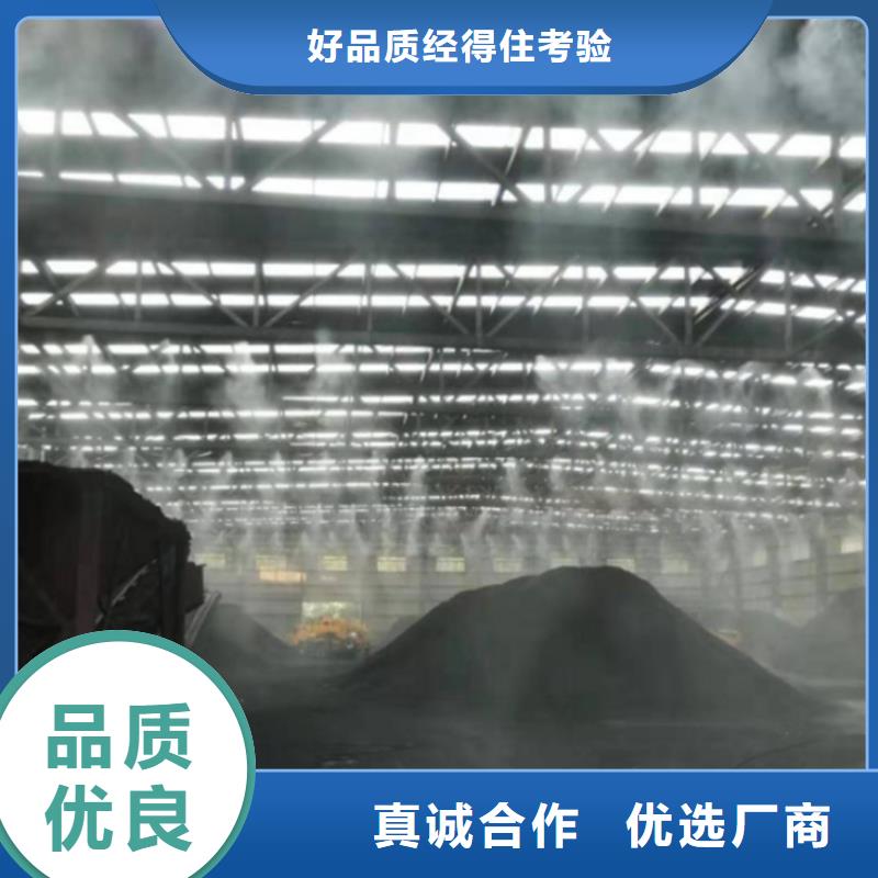 制砂車間噴淋降塵批發(fā)-歡迎詢價