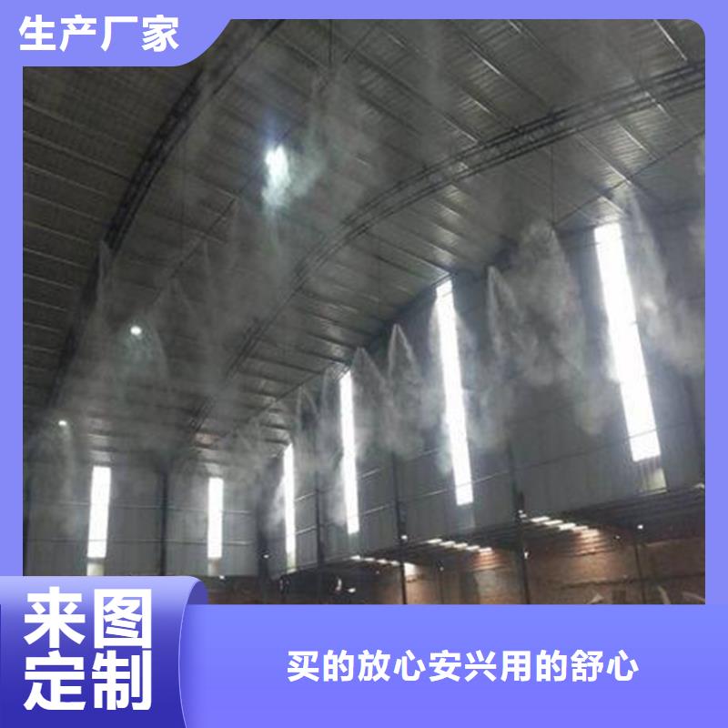 車間噴霧降塵工廠直供