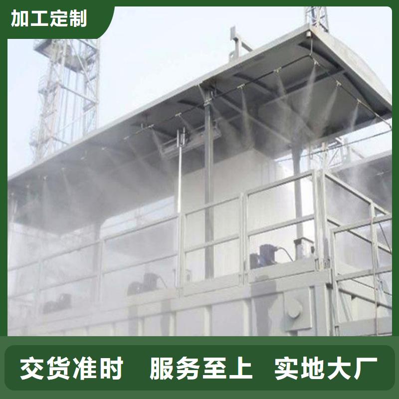 #廠房噴霧降塵#-可定制
