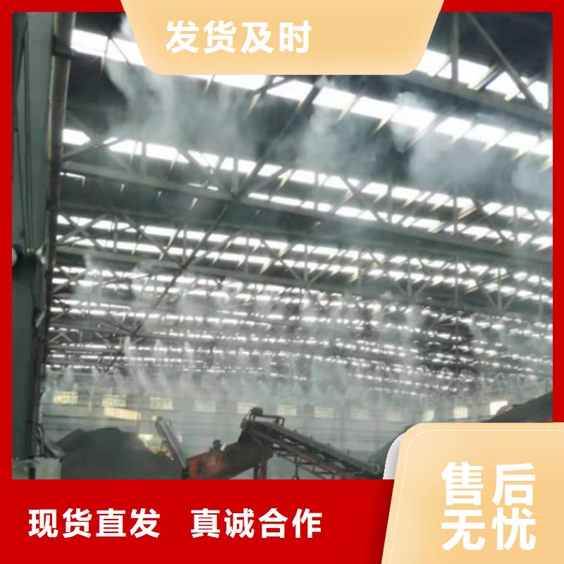 車間噴霧降塵工廠直供