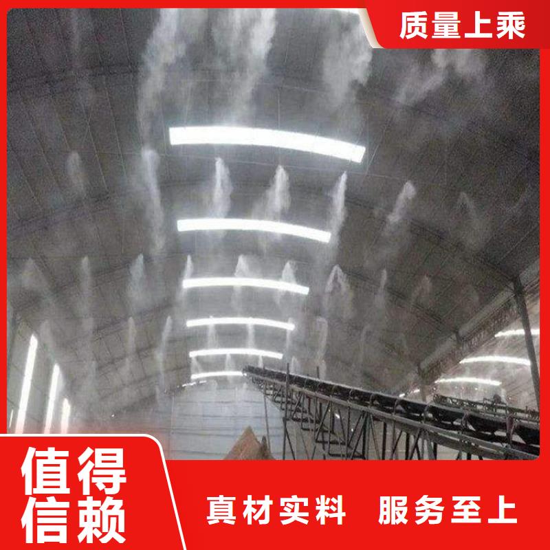 買料場噴霧降塵必看-質(zhì)量有保障