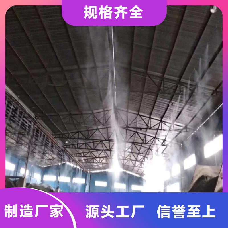 #廠房噴霧降塵#-可定制