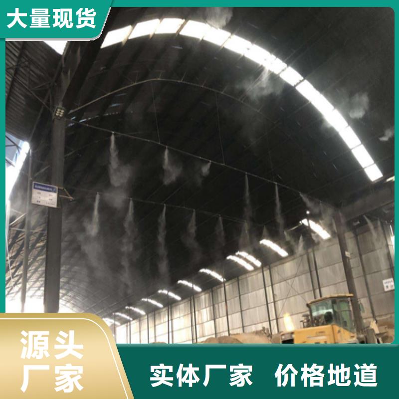 生產(chǎn)車(chē)間噴霧降塵_廠家/供應(yīng)