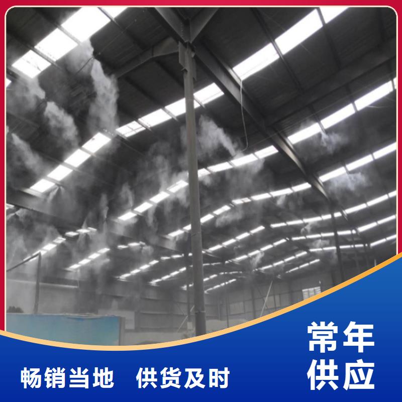 車間噴霧降塵生產(chǎn)廠家歡迎致電