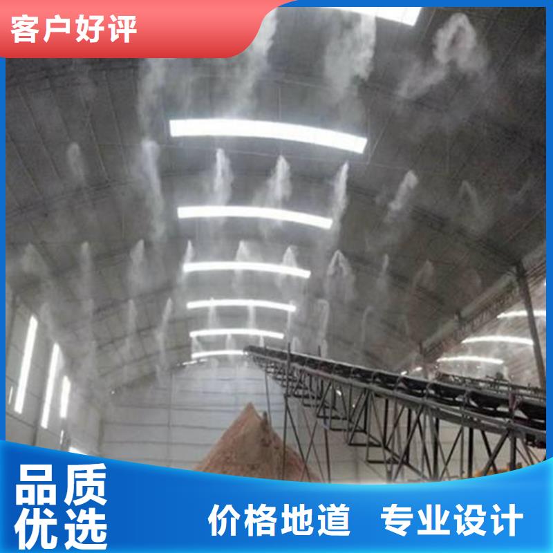生產(chǎn)車間噴霧降塵_廠家/供應(yīng)