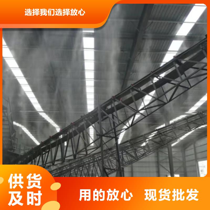 料場噴霧降塵實體大廠家