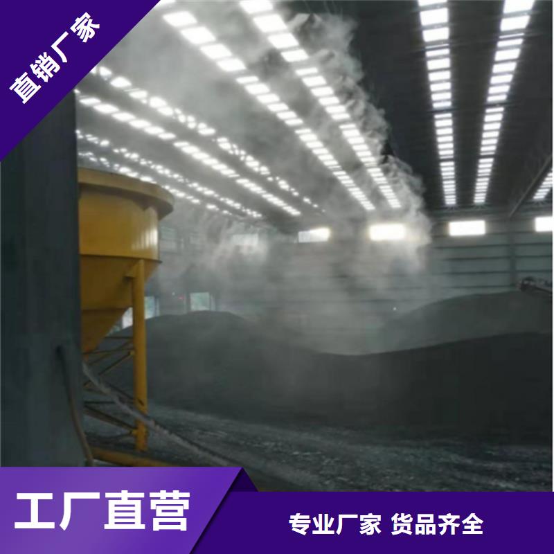 攪拌站噴淋降塵商家優(yōu)選
