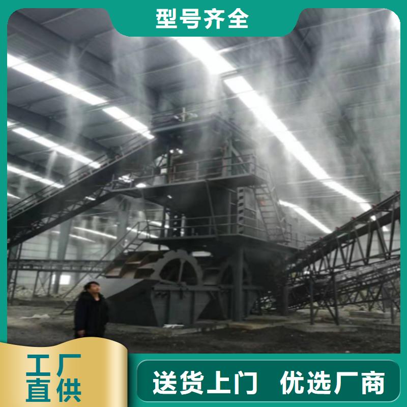 專注制造砂石廠房噴淋降塵廠家