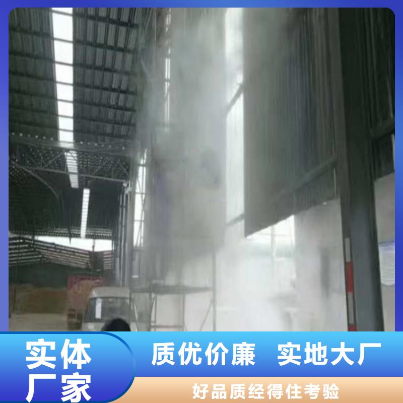 購買廠房噴霧降塵【無中間商】