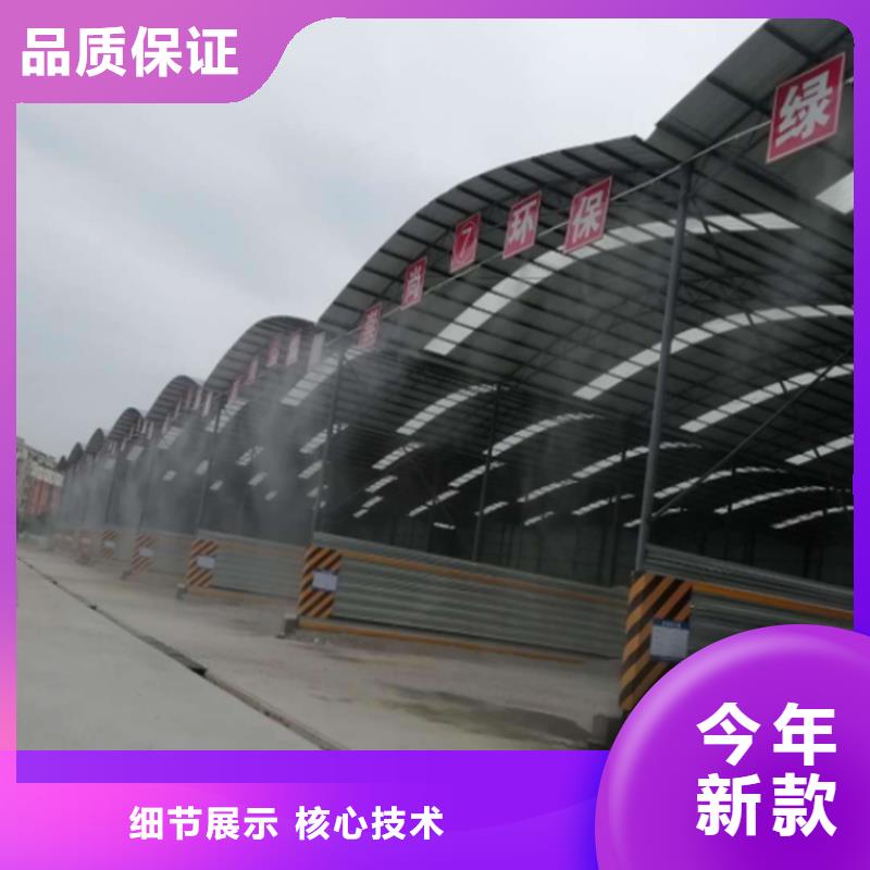 堆場(chǎng)噴霧降塵大廠家選的放心