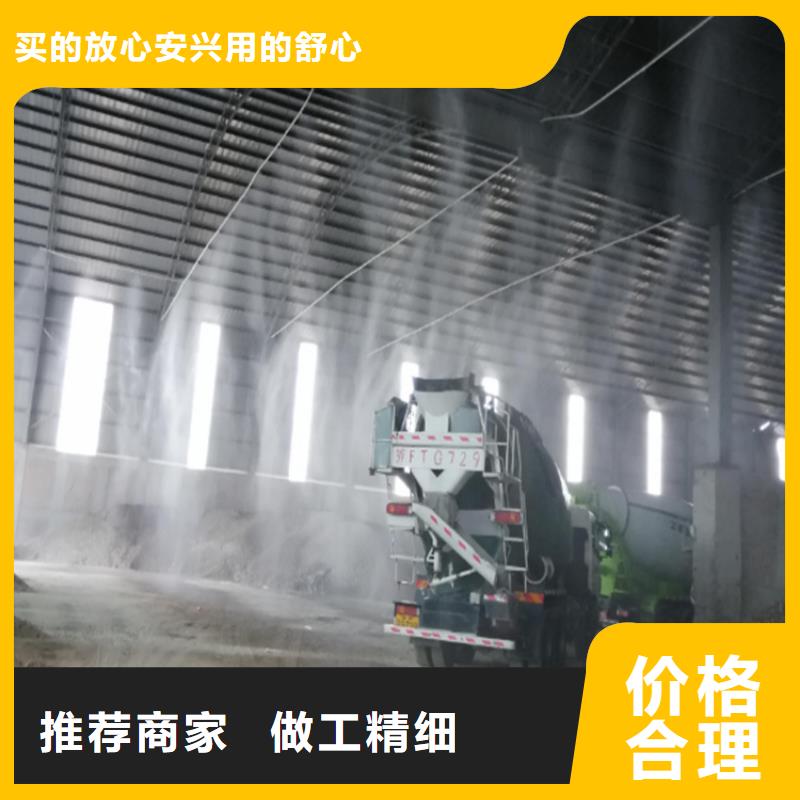 制砂車間噴淋降塵詳情電話咨詢