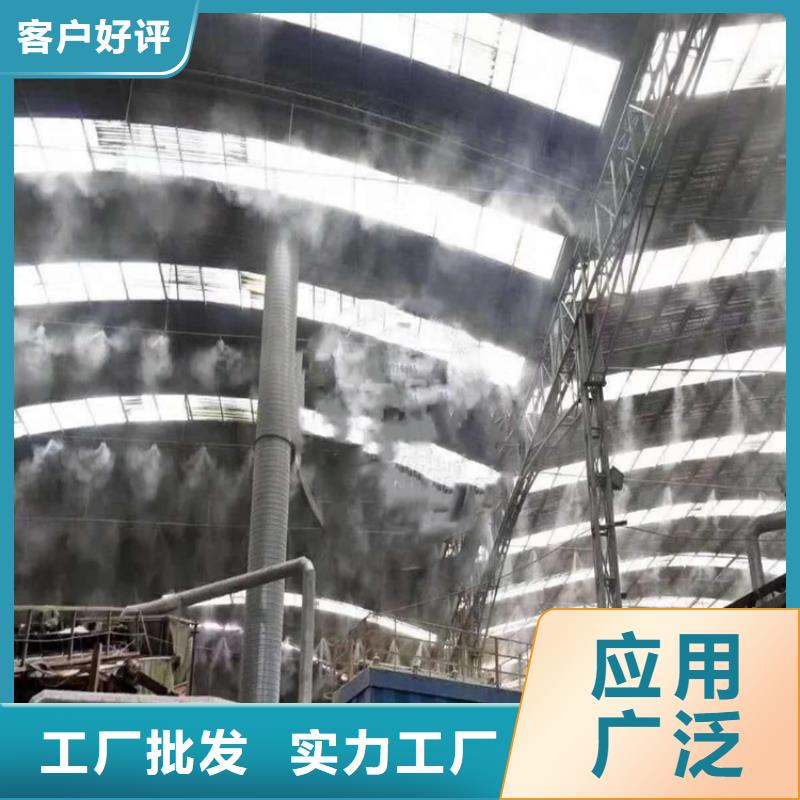 料場噴霧降塵實體大廠家