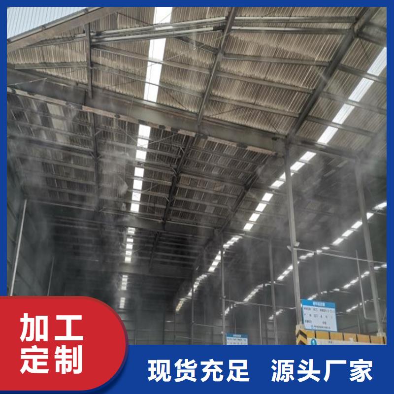 買料場噴霧降塵必看-質(zhì)量有保障