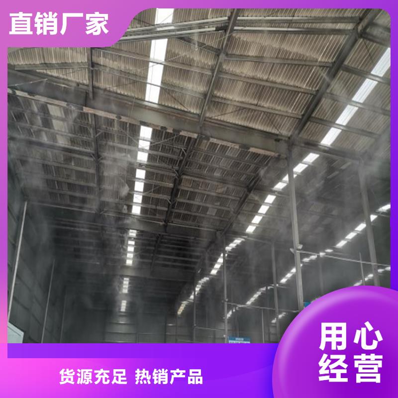 現(xiàn)貨供應(yīng)料場噴霧降塵_誠信廠家