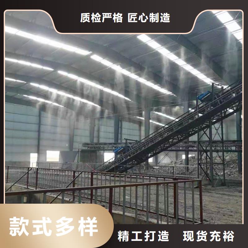 買料場噴霧降塵必看-質(zhì)量有保障