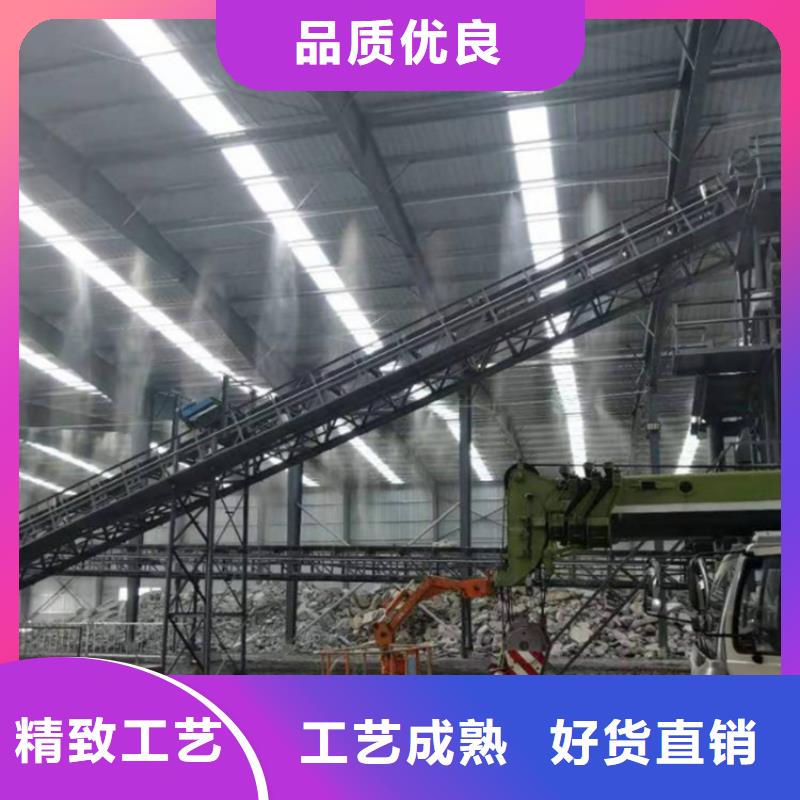 【圖】廠房噴霧降塵批發(fā)