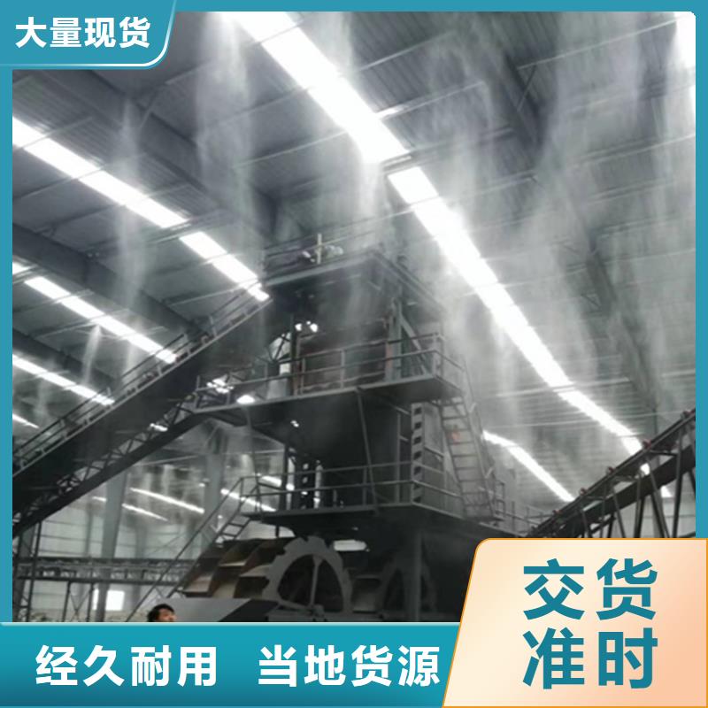 【圖】廠房噴霧降塵批發(fā)