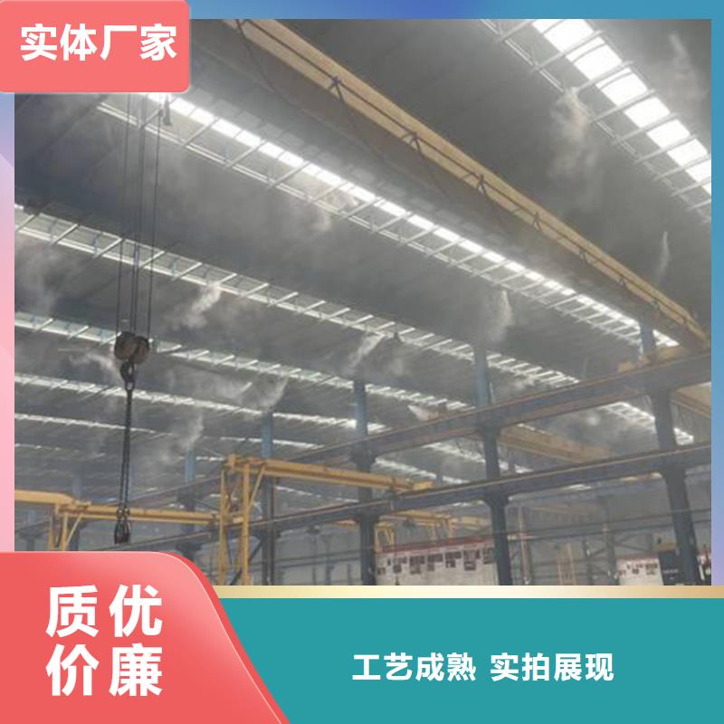 【圖】廠房噴霧降塵批發(fā)