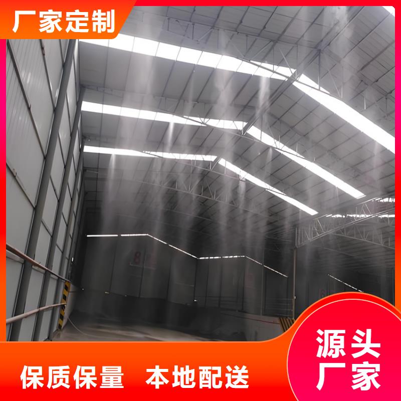 2025歡迎訪問##廠房噴霧降塵##實(shí)體廠家