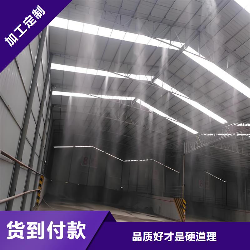 車間噴霧降塵售后完善