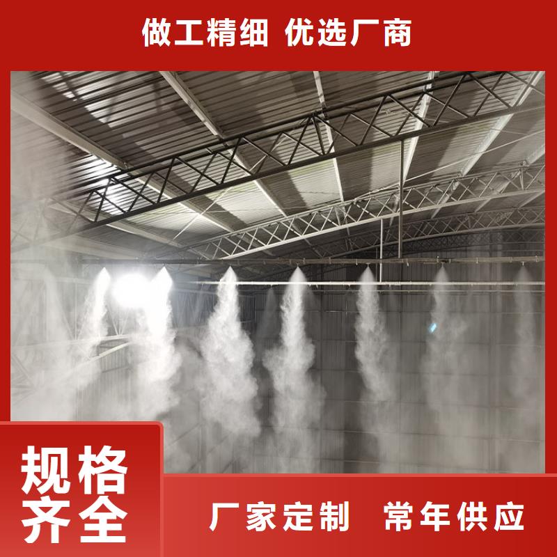 #廠房噴霧降塵#-可定制
