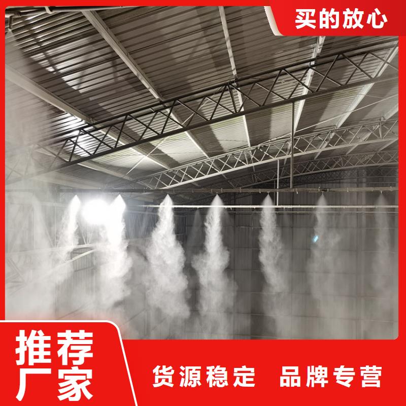 生產(chǎn)車間噴霧降塵_廠家/供應(yīng)