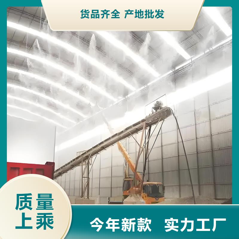 砂石廠房噴淋降塵加工