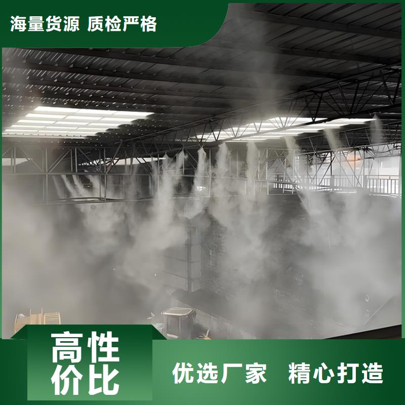 車間噴霧降塵廠家現(xiàn)貨直銷