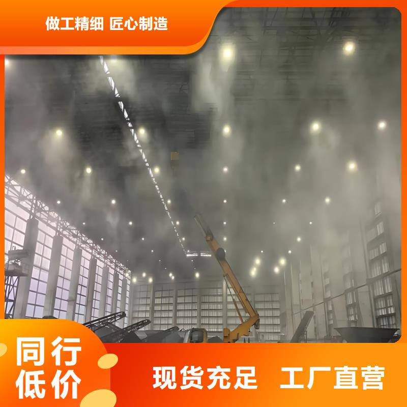 常年供應(yīng)車間噴霧降塵-價(jià)格優(yōu)惠