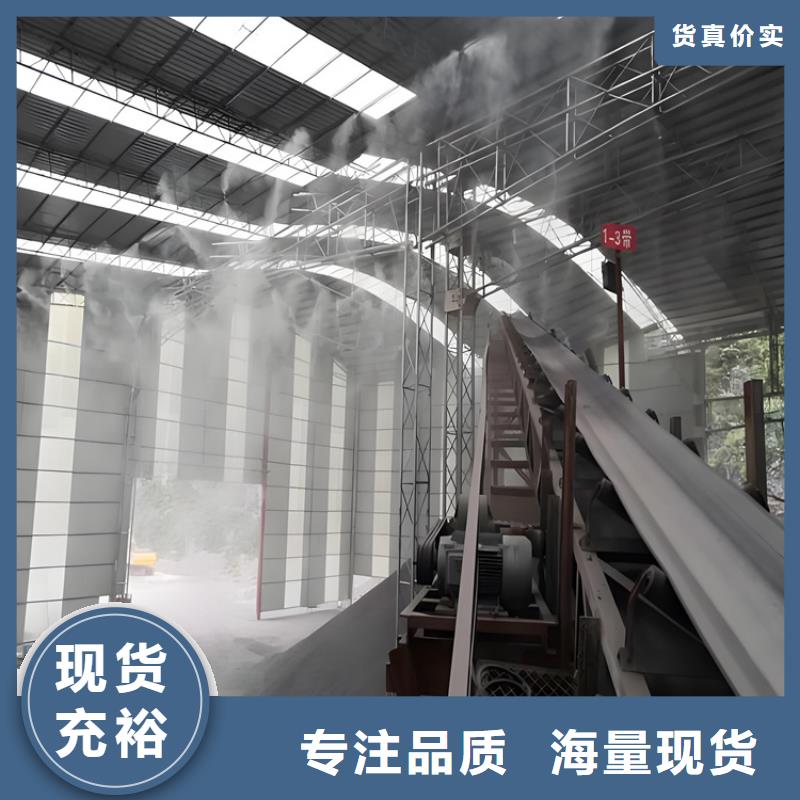 廠房噴霧降塵可來電定制-質(zhì)量可靠