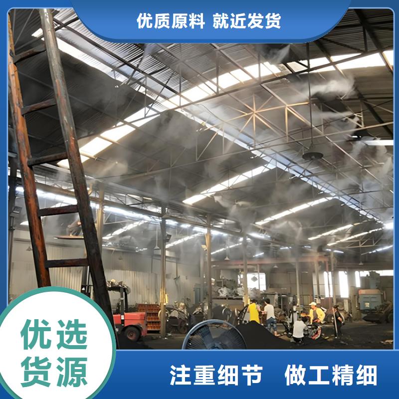 #廠房噴霧降塵#-可定制