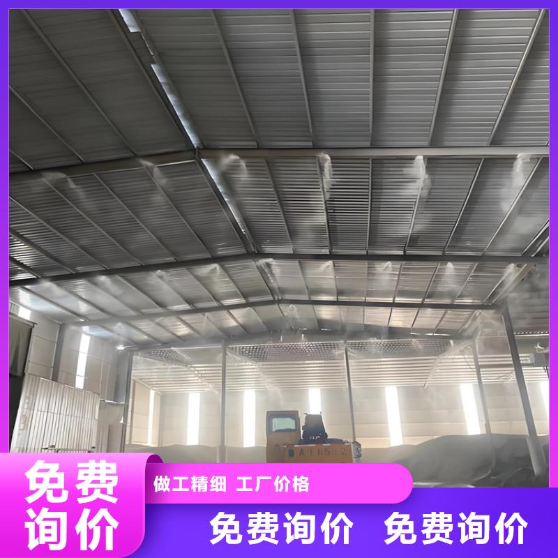 生產(chǎn)車間噴霧降塵_廠家/供應(yīng)