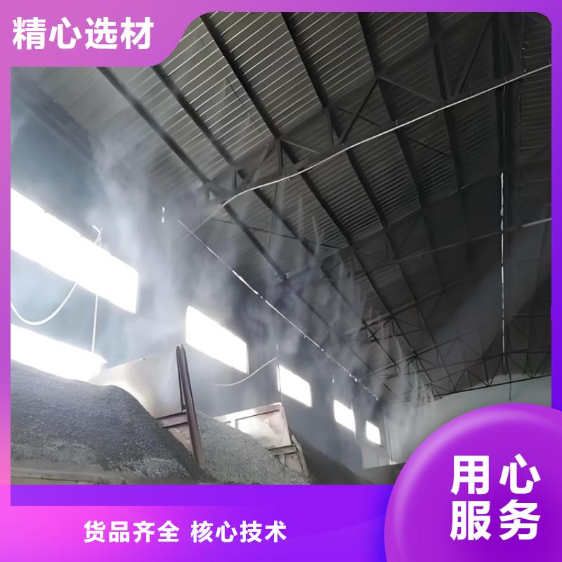 重信譽(yù)廠房噴霧降塵批發(fā)廠家