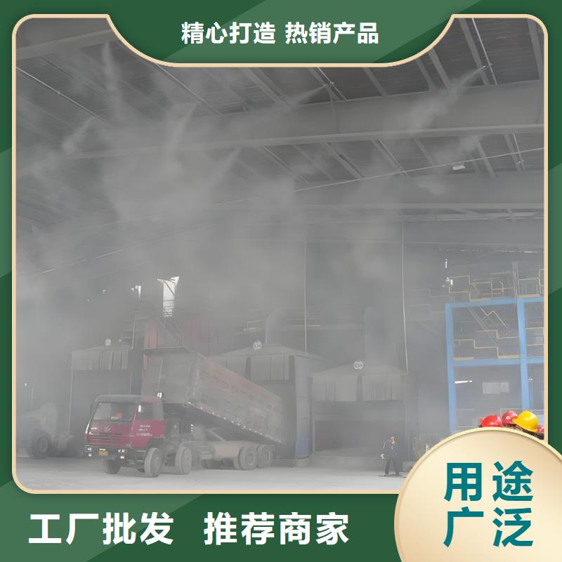 買料場噴霧降塵必看-質(zhì)量有保障