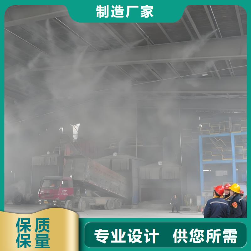 重信譽(yù)廠房噴霧降塵批發(fā)廠家