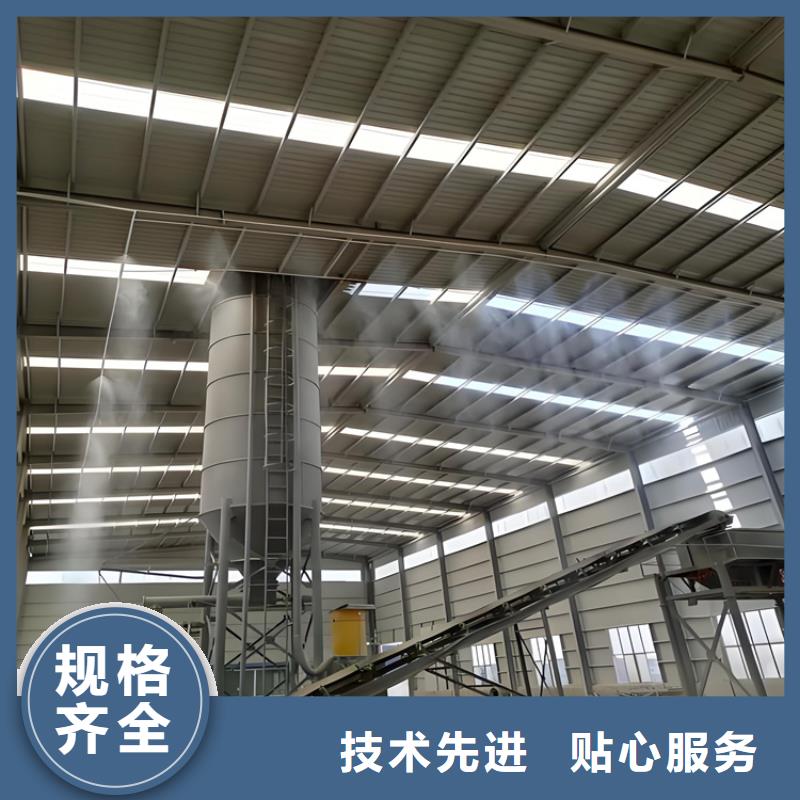 2025歡迎訪問##廠房噴霧降塵##實(shí)體廠家
